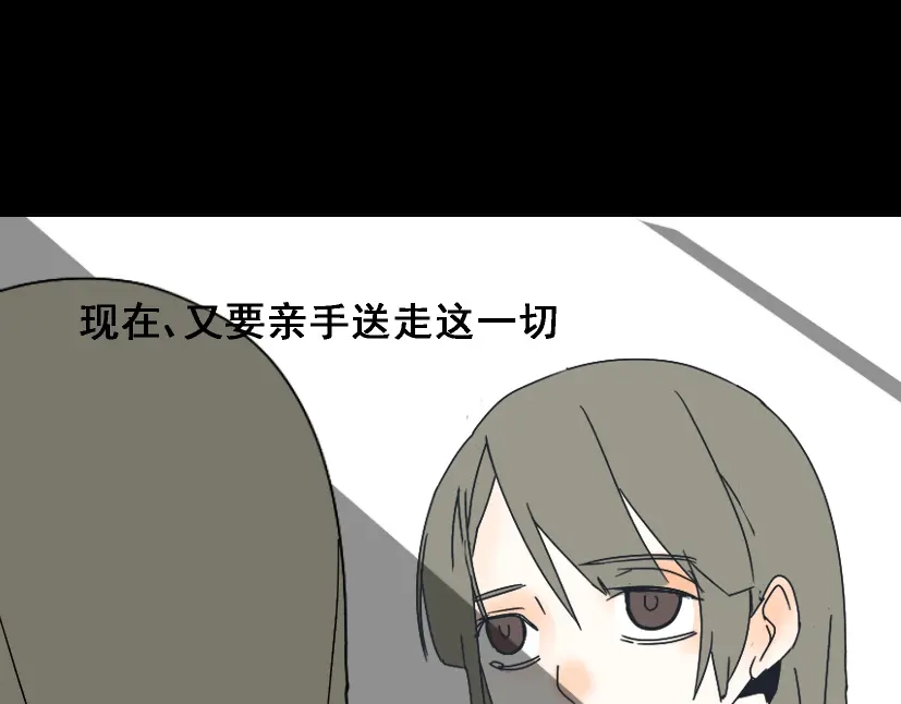 《整容游戏》第3话 易碎的美丽 第42页