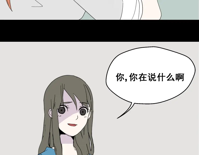 《整容游戏》第3话 易碎的美丽 第6页