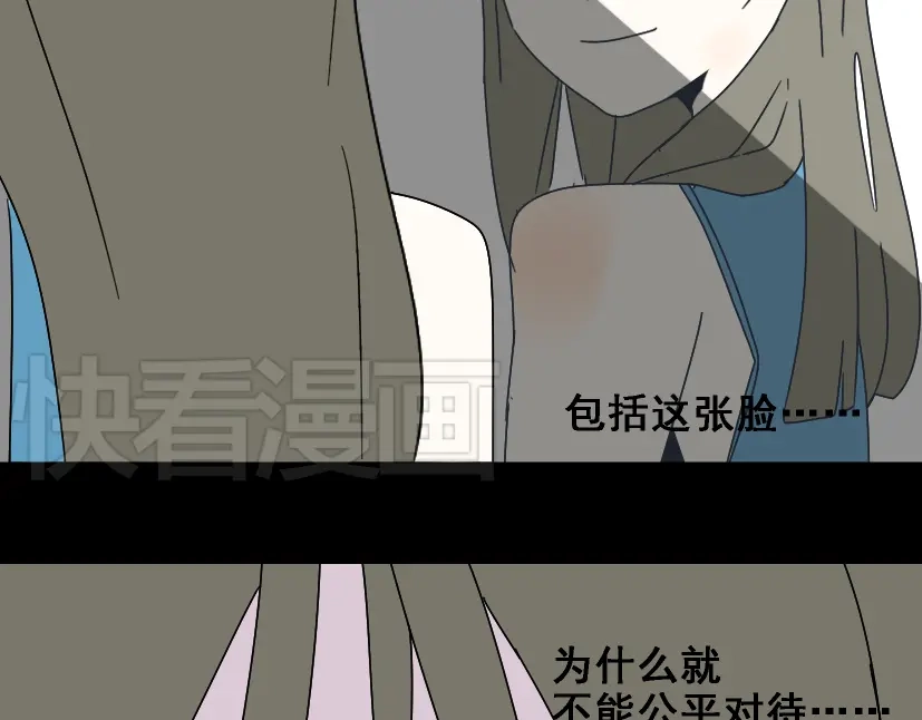 《整容游戏》第3话 易碎的美丽 第43页