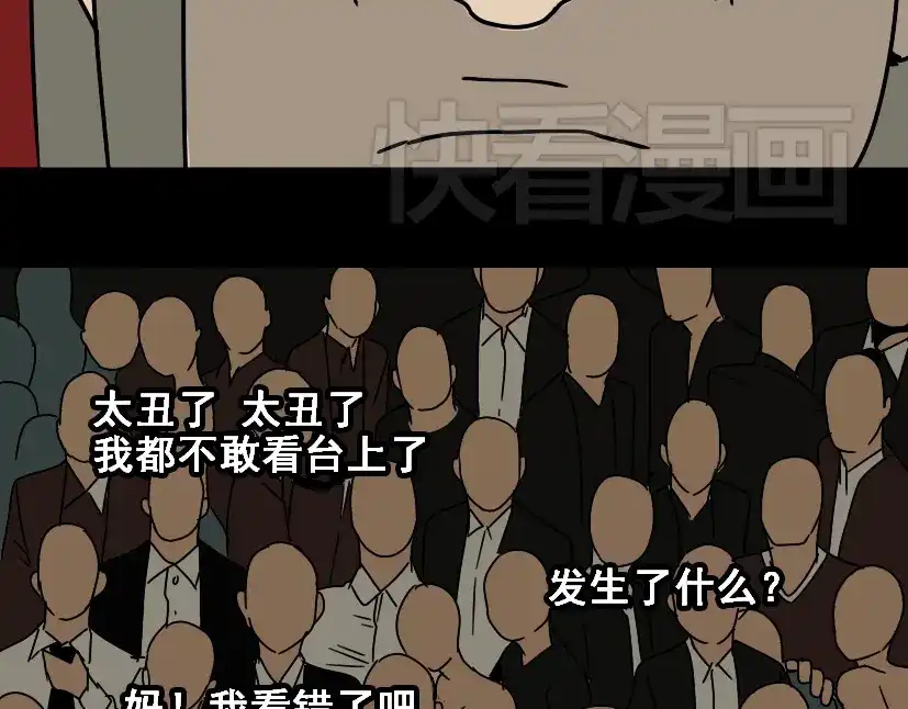 《整容游戏》第3话 易碎的美丽 第139页