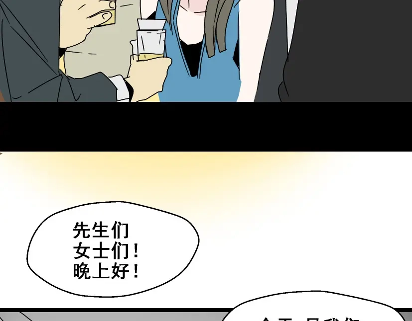 《整容游戏》第3话 易碎的美丽 第84页
