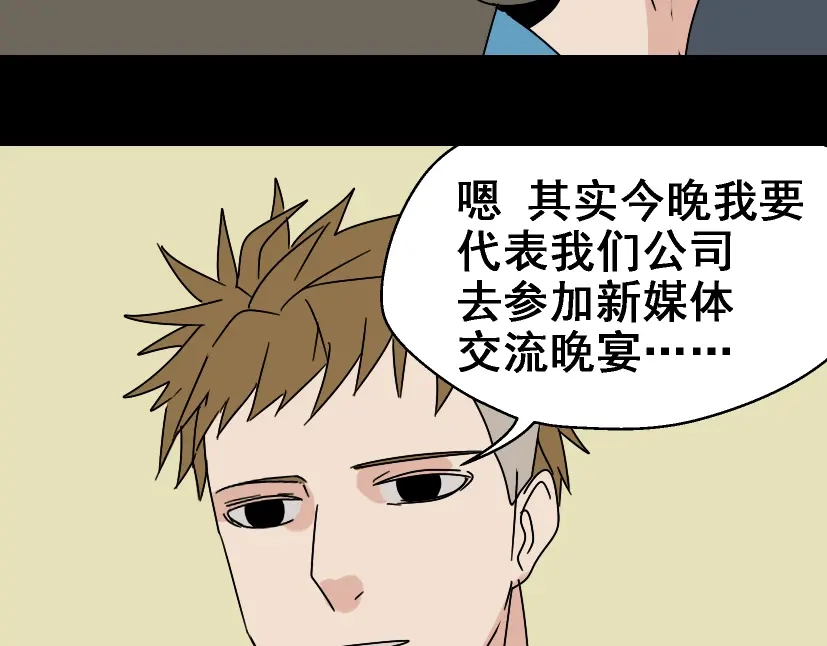 《整容游戏》第3话 易碎的美丽 第53页