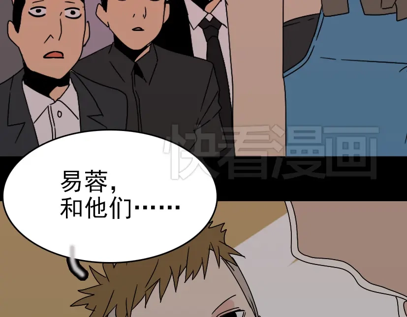 《整容游戏》第3话 易碎的美丽 第127页