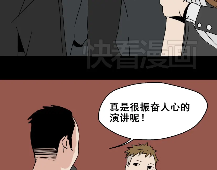 《整容游戏》第3话 易碎的美丽 第94页