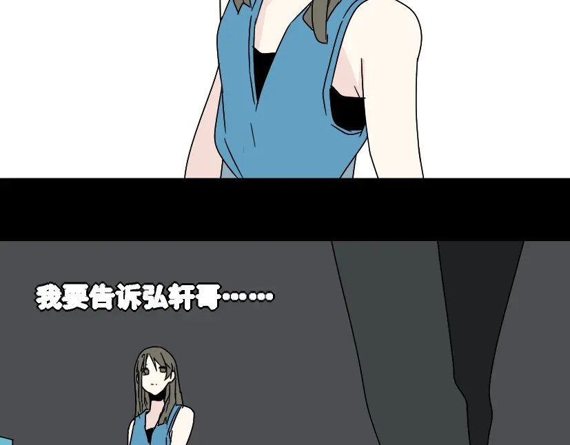 《整容游戏》第3话 易碎的美丽 第75页