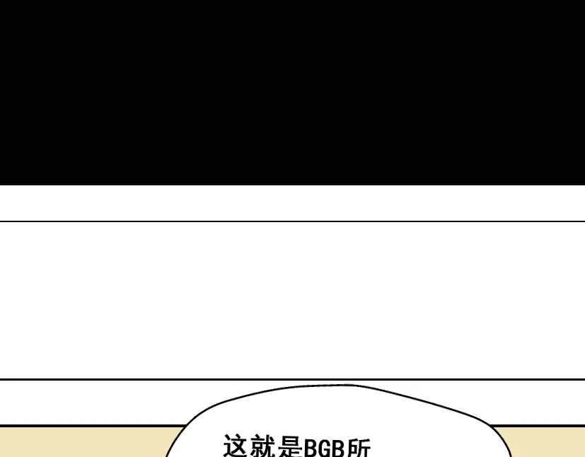《整容游戏》第3话 易碎的美丽 第92页