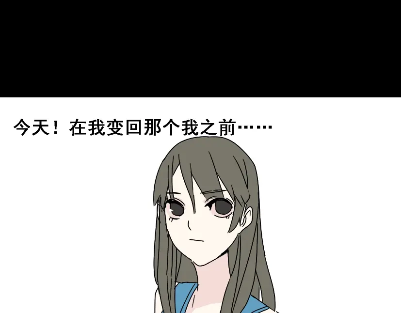 《整容游戏》第3话 易碎的美丽 第74页