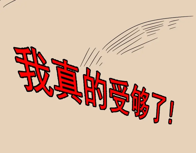 《整容游戏》第3话 易碎的美丽 第164页