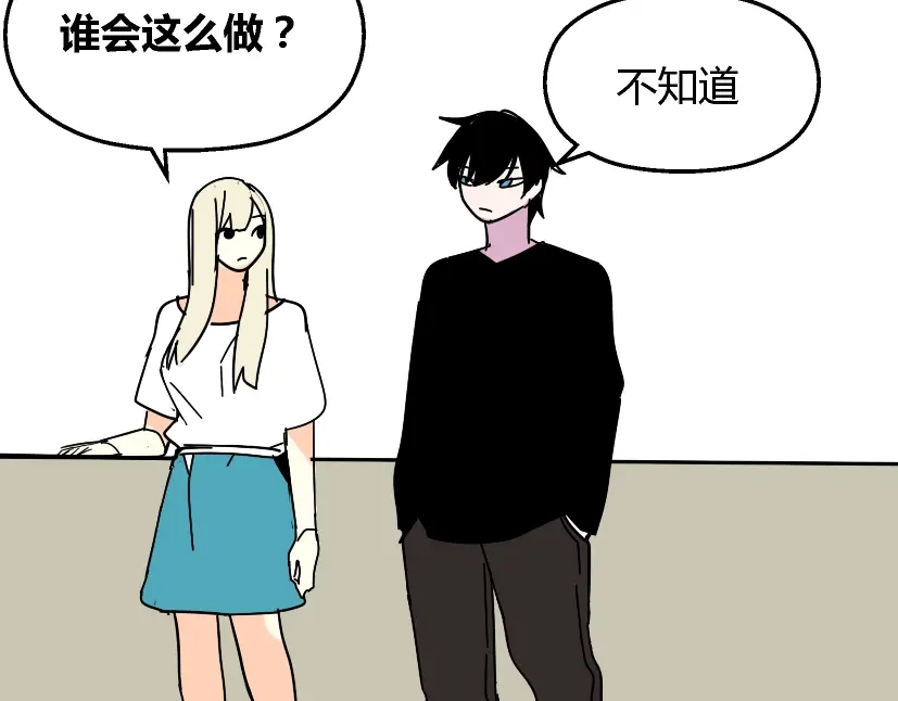 《整容游戏》第29话 易蓉的主角光环 第77页