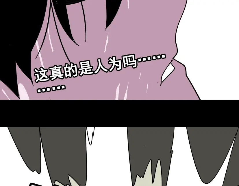 《整容游戏》第29话 易蓉的主角光环 第103页