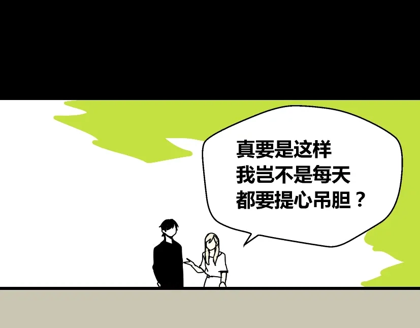 《整容游戏》第29话 易蓉的主角光环 第82页