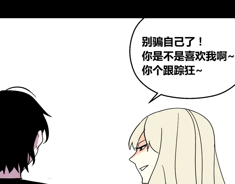 《整容游戏》第29话 易蓉的主角光环 第46页