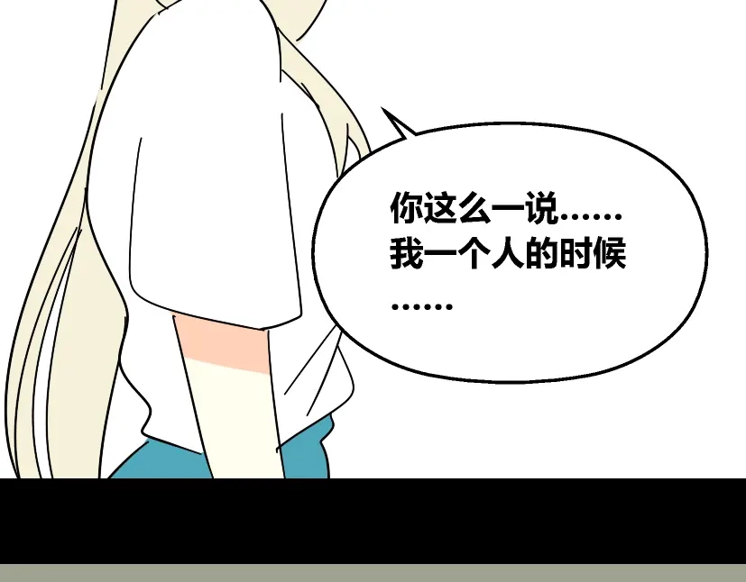 《整容游戏》第29话 易蓉的主角光环 第79页