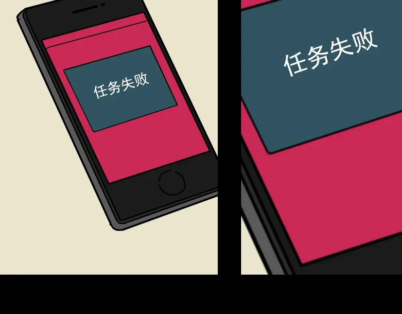 《整容游戏》第29话 易蓉的主角光环 第20页