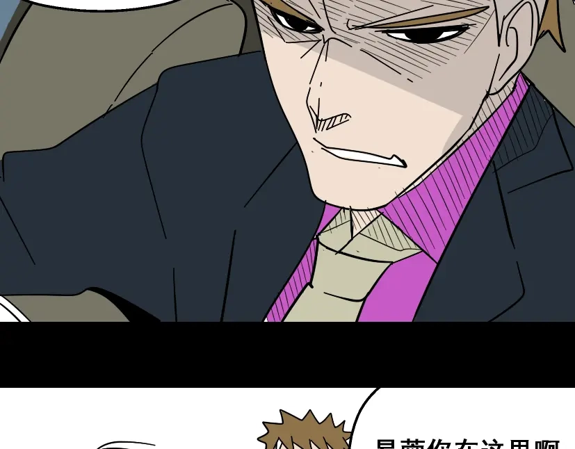 《整容游戏》第29话 易蓉的主角光环 第60页