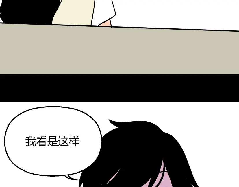 《整容游戏》第29话 易蓉的主角光环 第75页