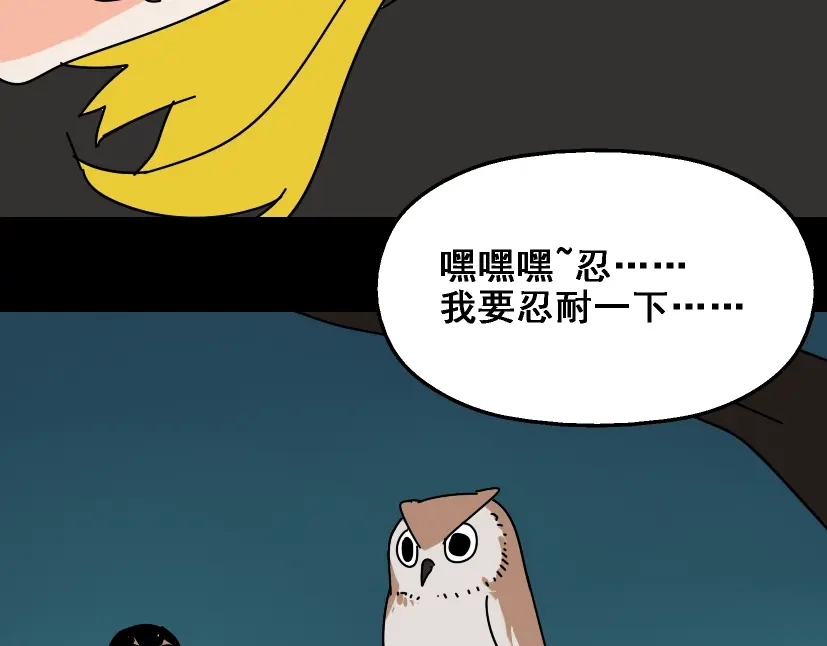 《整容游戏》第29话 易蓉的主角光环 第27页