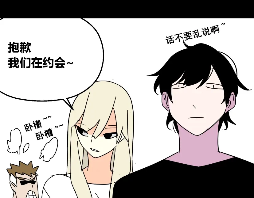 《整容游戏》第29话 易蓉的主角光环 第63页
