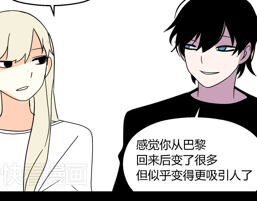 《整容游戏》第29话 易蓉的主角光环 第45页