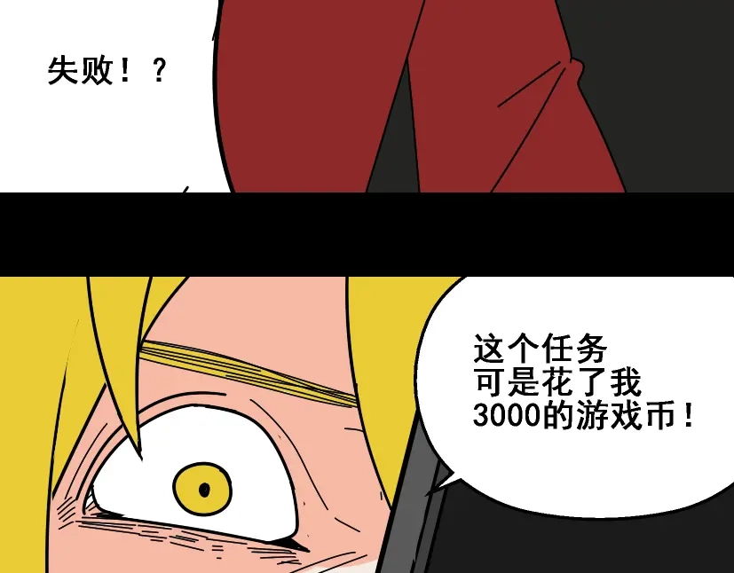 《整容游戏》第29话 易蓉的主角光环 第22页