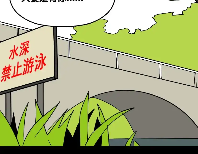 《整容游戏》第29话 易蓉的主角光环 第68页