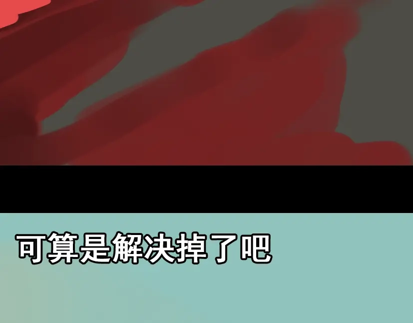 《整容游戏》第29话 易蓉的主角光环 第109页
