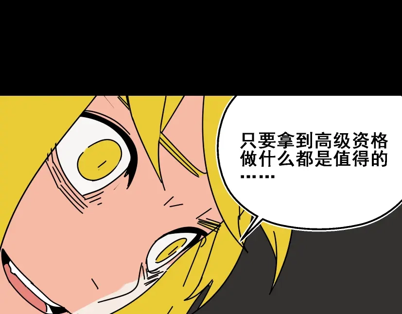 《整容游戏》第29话 易蓉的主角光环 第26页