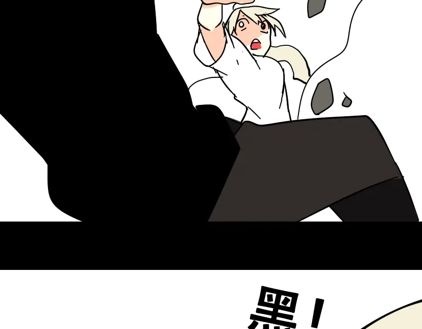 《整容游戏》第29话 易蓉的主角光环 第91页