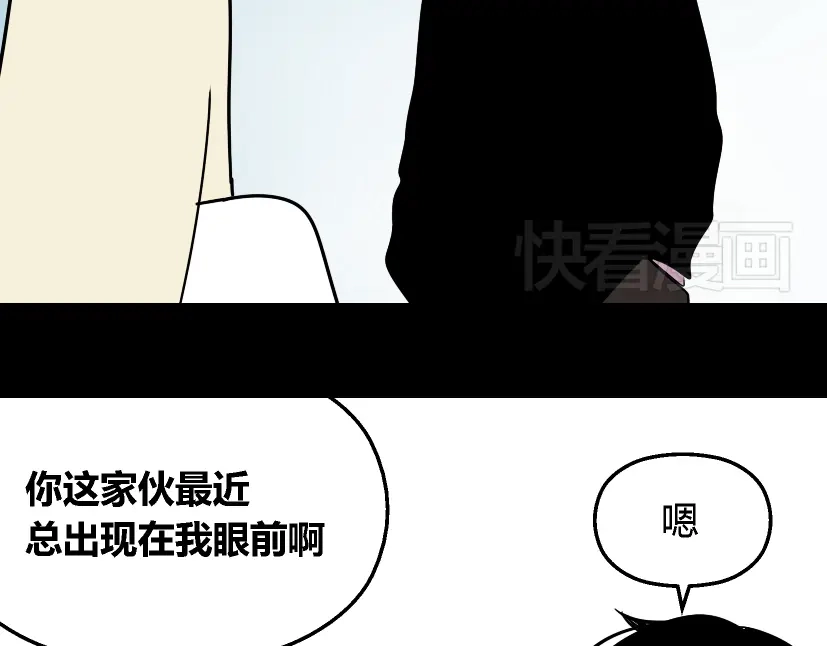 《整容游戏》第29话 易蓉的主角光环 第44页