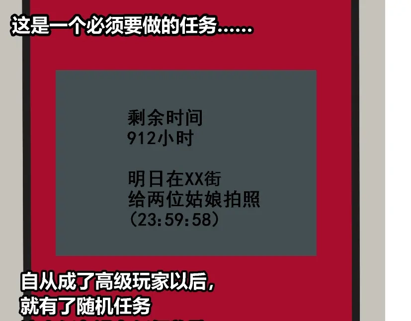 《整容游戏》第29话 易蓉的主角光环 第12页
