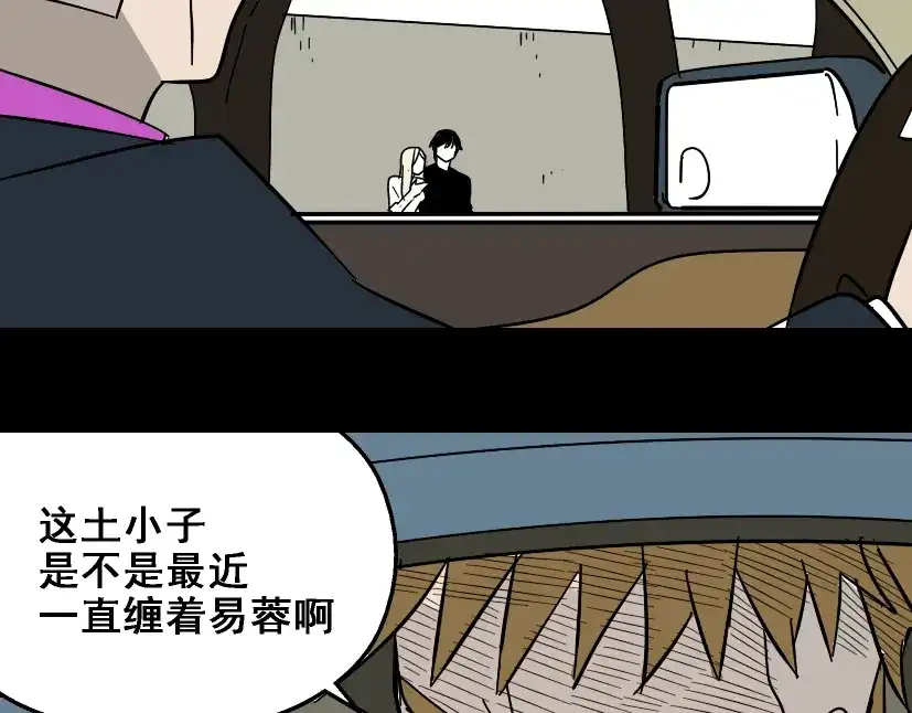 《整容游戏》第29话 易蓉的主角光环 第59页