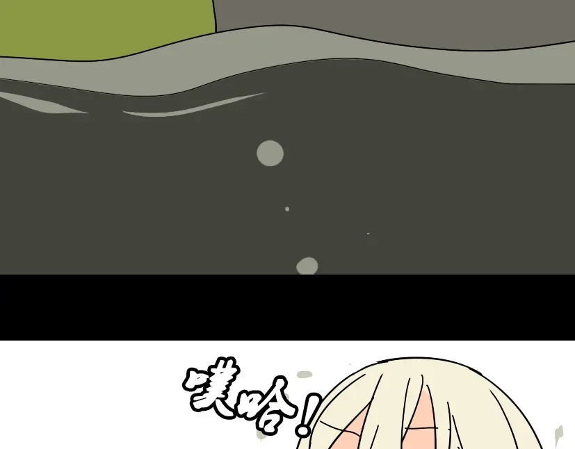 《整容游戏》第29话 易蓉的主角光环 第99页
