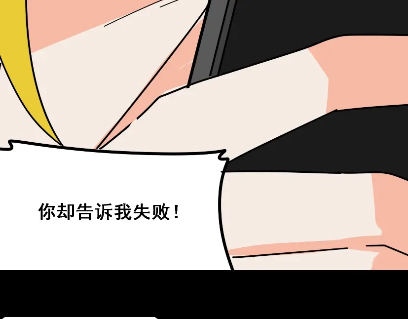 《整容游戏》第29话 易蓉的主角光环 第23页