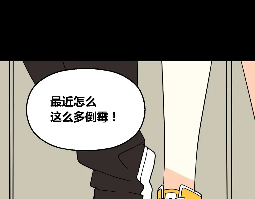 《整容游戏》第29话 易蓉的主角光环 第66页