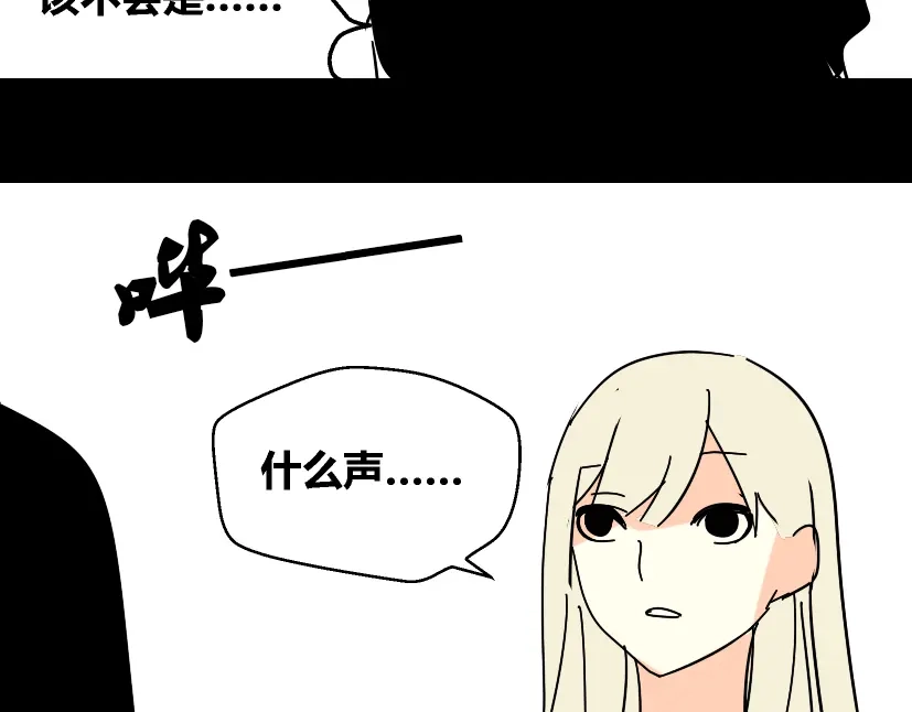 《整容游戏》第29话 易蓉的主角光环 第85页