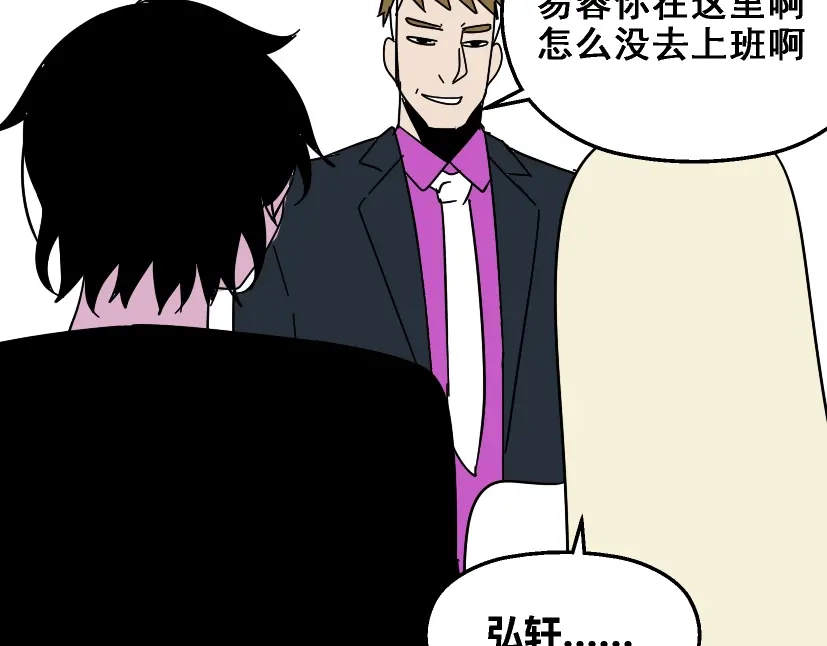 《整容游戏》第29话 易蓉的主角光环 第61页