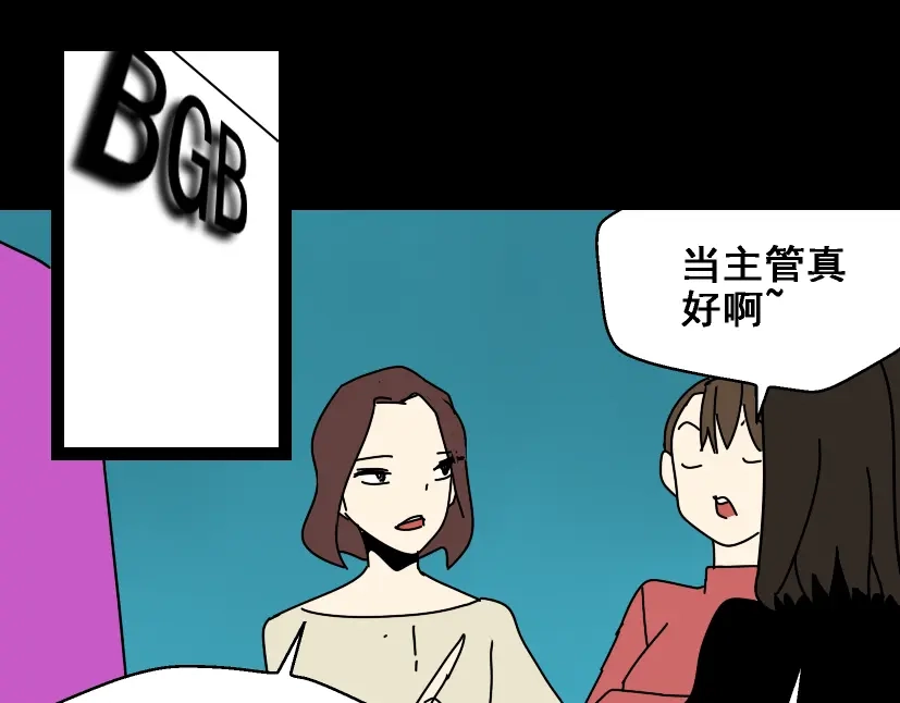 《整容游戏》第29话 易蓉的主角光环 第34页