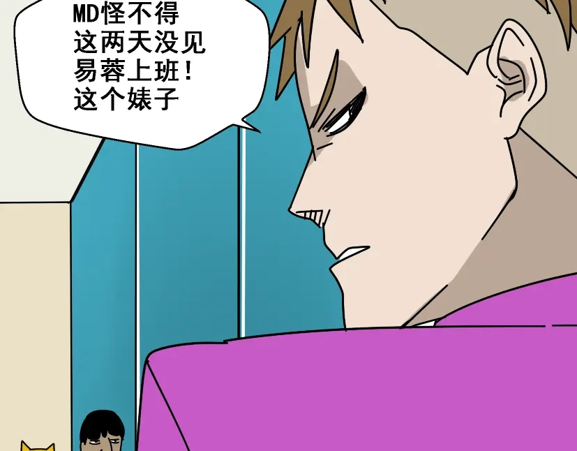 《整容游戏》第29话 易蓉的主角光环 第37页