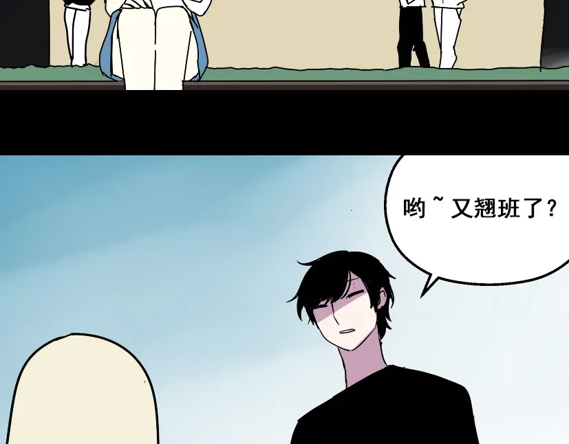 《整容游戏》第29话 易蓉的主角光环 第43页