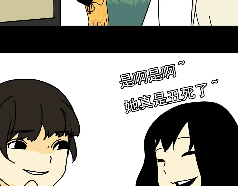 《整容游戏》第29话 易蓉的主角光环 第30页