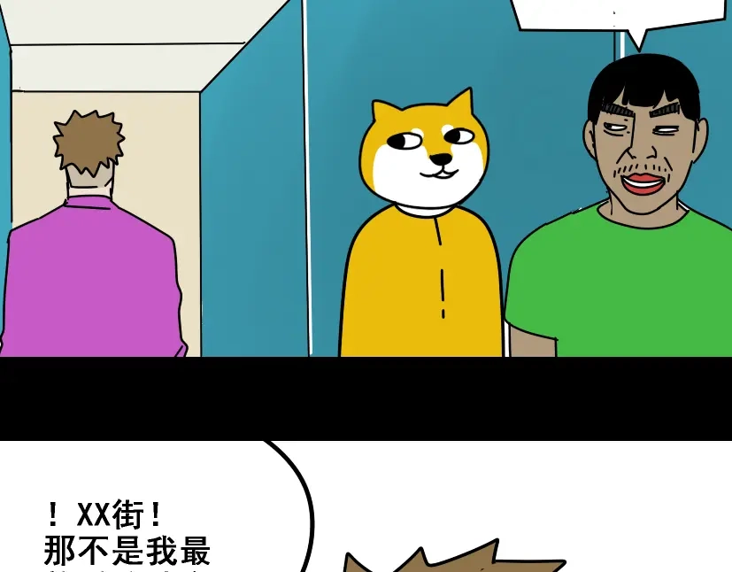 《整容游戏》第29话 易蓉的主角光环 第39页