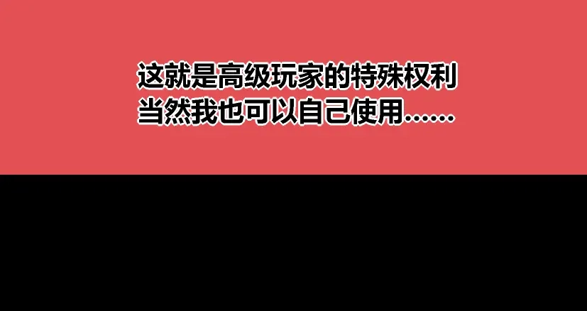 《整容游戏》第29话 易蓉的主角光环 第33页