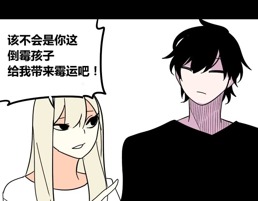 《整容游戏》第29话 易蓉的主角光环 第69页