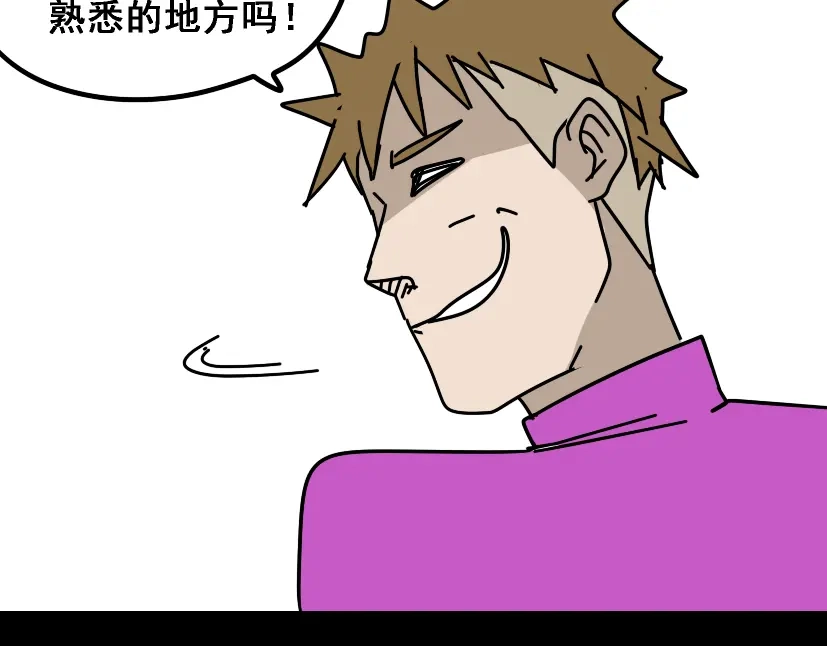 《整容游戏》第29话 易蓉的主角光环 第40页
