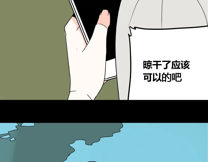 《整容游戏》第30话 易蓉性感的模样 第32页