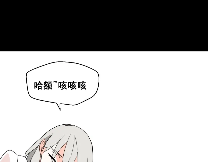 《整容游戏》第30话 易蓉性感的模样 第27页