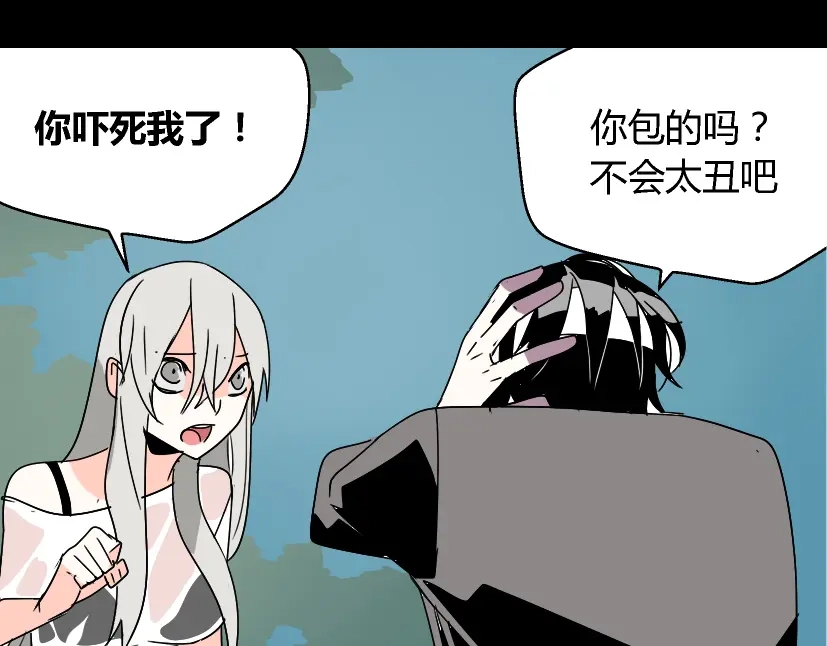 《整容游戏》第30话 易蓉性感的模样 第46页