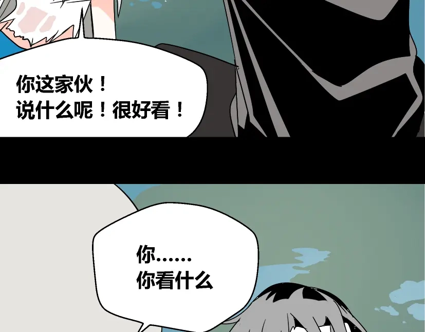 《整容游戏》第30话 易蓉性感的模样 第47页
