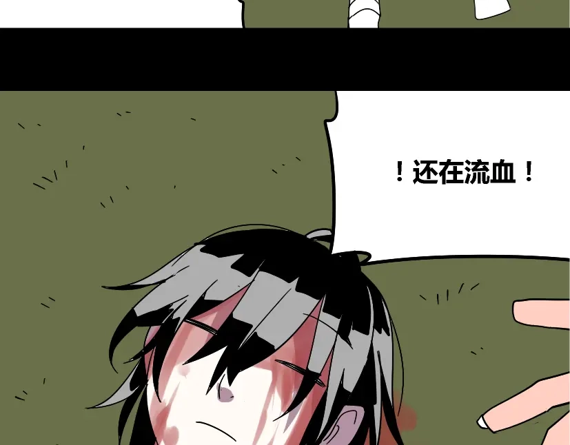 《整容游戏》第30话 易蓉性感的模样 第37页