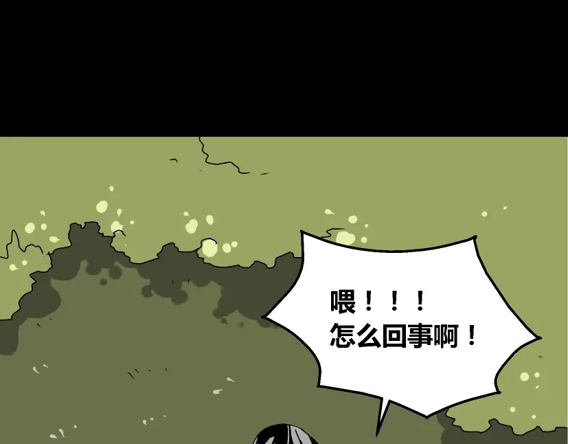 《整容游戏》第30话 易蓉性感的模样 第35页